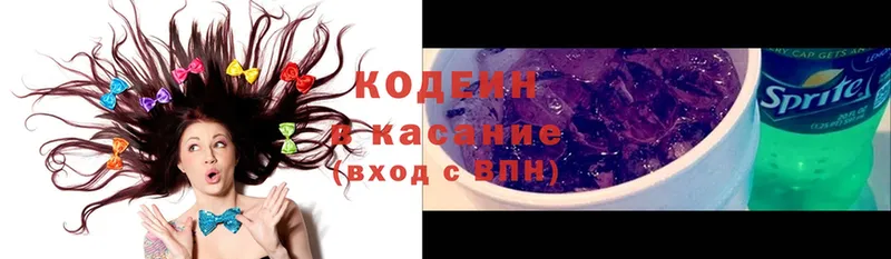 Кодеиновый сироп Lean напиток Lean (лин)  kraken tor  Дюртюли  купить наркотик 